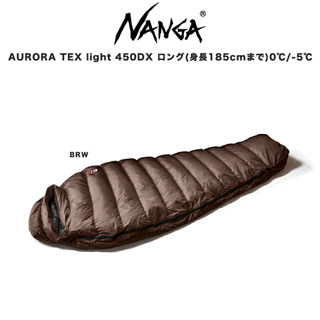 楽天市場】NANGA ナンガシュラフ AURORA TEX light 450DX LONG