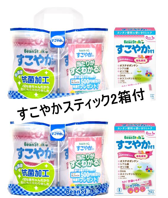 楽天市場】すこやか ミルク 4缶の通販