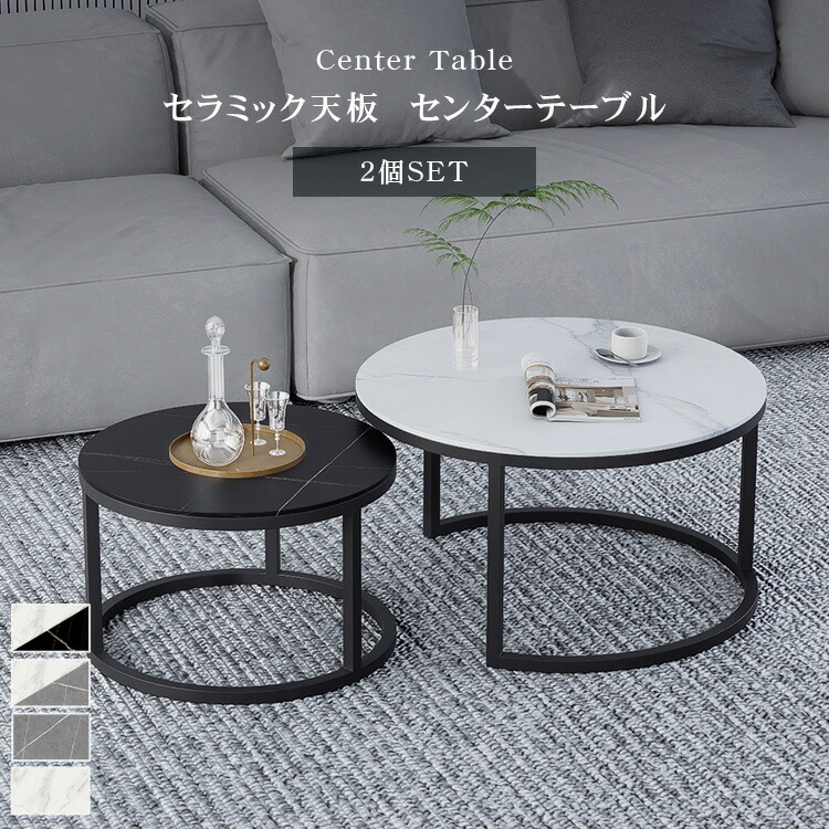 楽天市場】【3年保証・楽天1位】ネストテーブル 2個セット センター