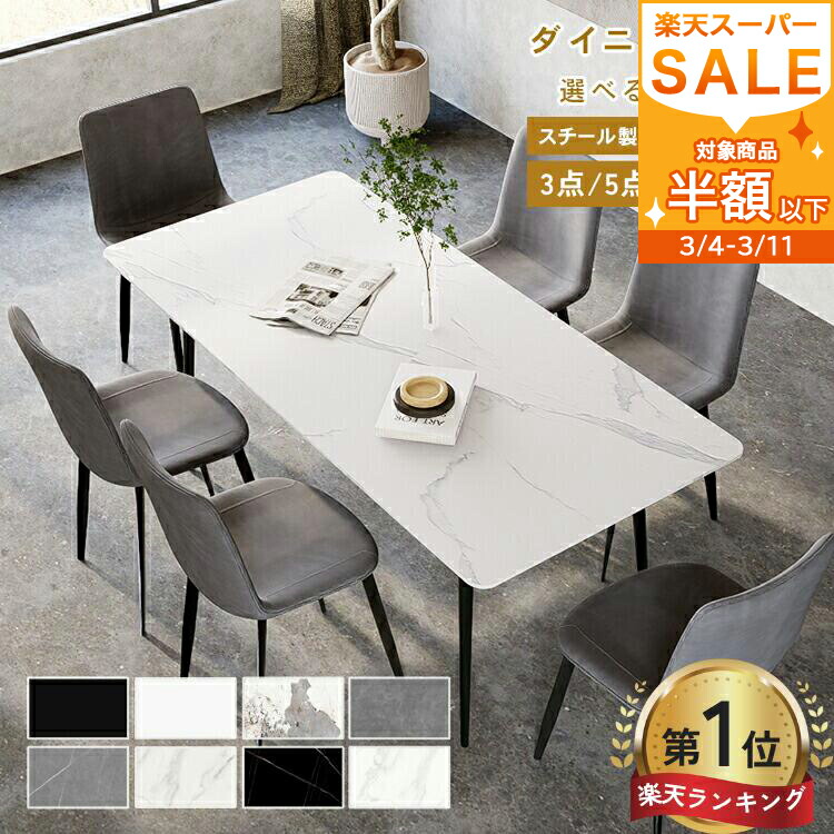 楽天市場】Line友達で200円OFF【楽天1位・3年保証】ダイニングセット 5