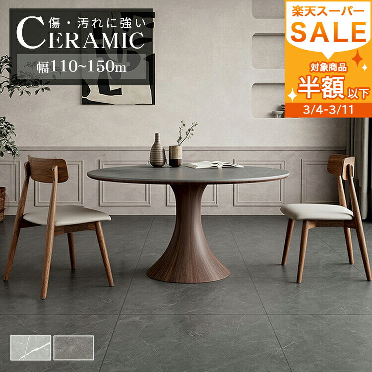 楽天市場】半額品 ダイニングテーブル 大理石風 円卓 丸 セラミック