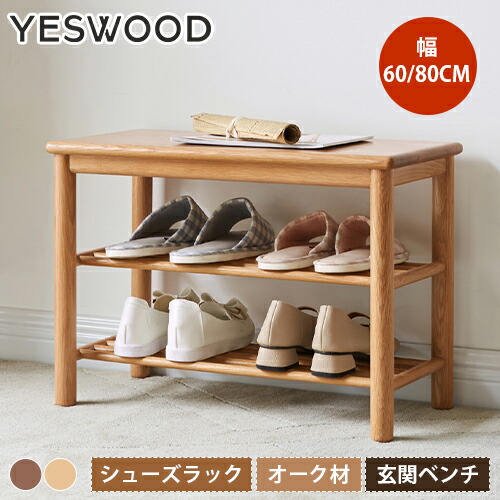 楽天市場】シューズラック 下駄箱 天然木 シューズボックス 三段 靴箱