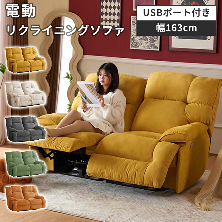 楽天市場】リクライニングチェア 2人掛け 電動 パーソナルチェアー