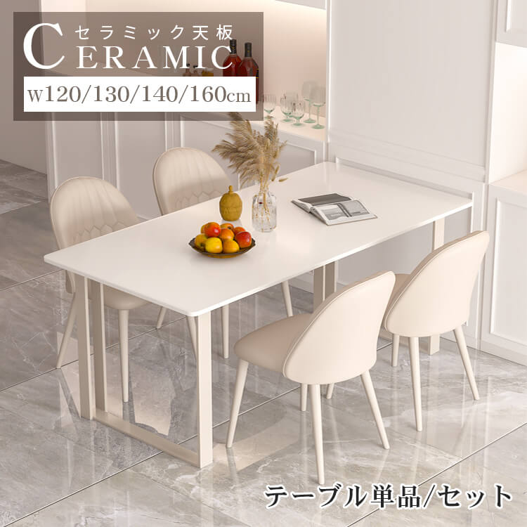 楽天市場】【3年保証】ダイニングテーブル セラミック テーブル 幅