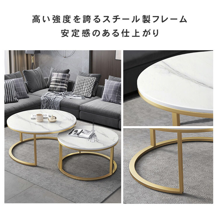 楽天市場】ネストテーブル 2個セット センターテーブル セラミック