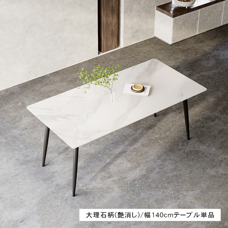 楽天市場】最安挑戦【楽天1位・レビュー特典】ダイニングテーブル 4人