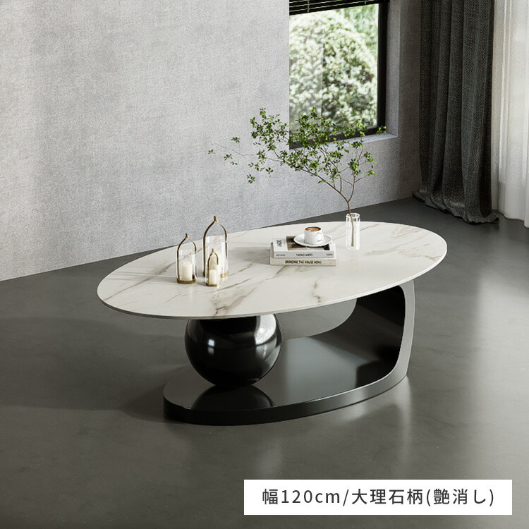 楽天市場】センターテーブル ローテーブル セラミック 大理石柄 楕円形