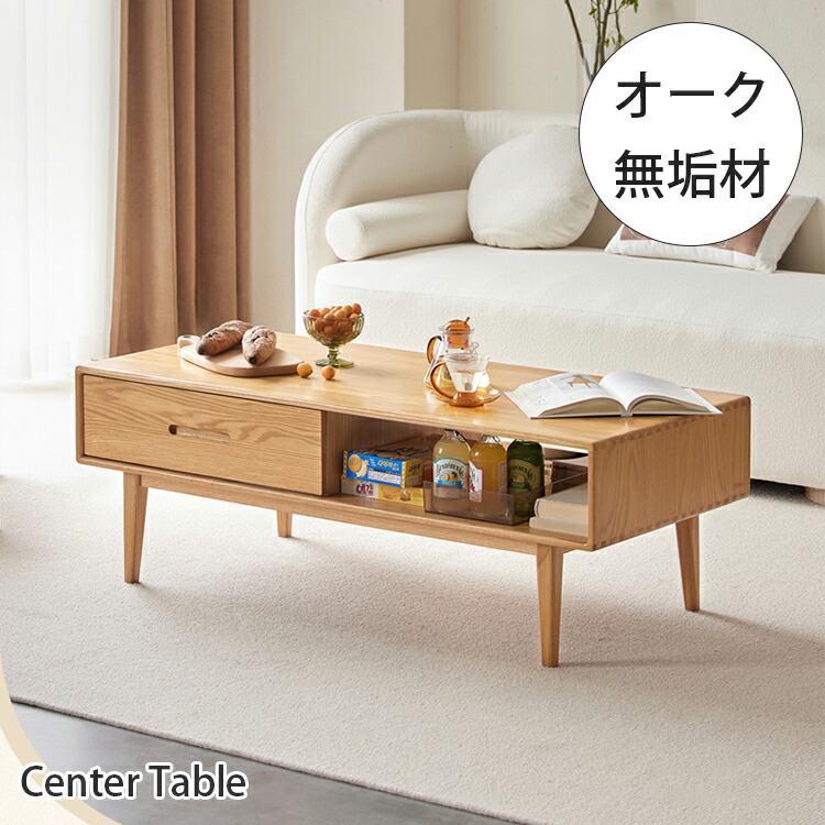 楽天市場】割引品 ローテーブル 引き出し 木製 センターテーブル