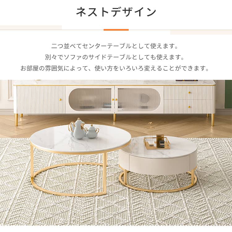 楽天市場】ネストテーブル 2個セット ローテーブル 丸テーブル 収納