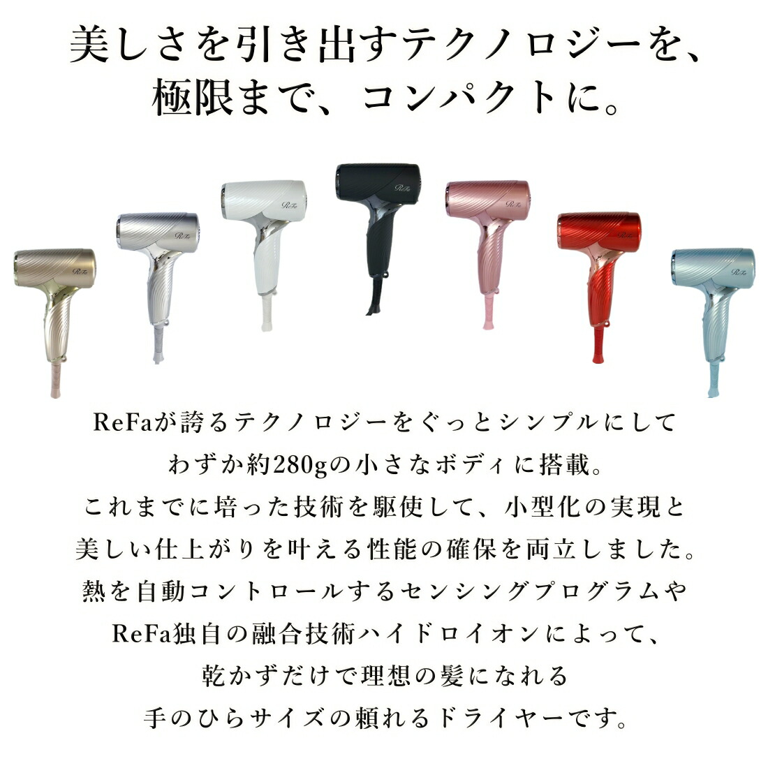 楽天市場】【楽天あんしん延長保証加入可能】リファ ドライヤー リファ