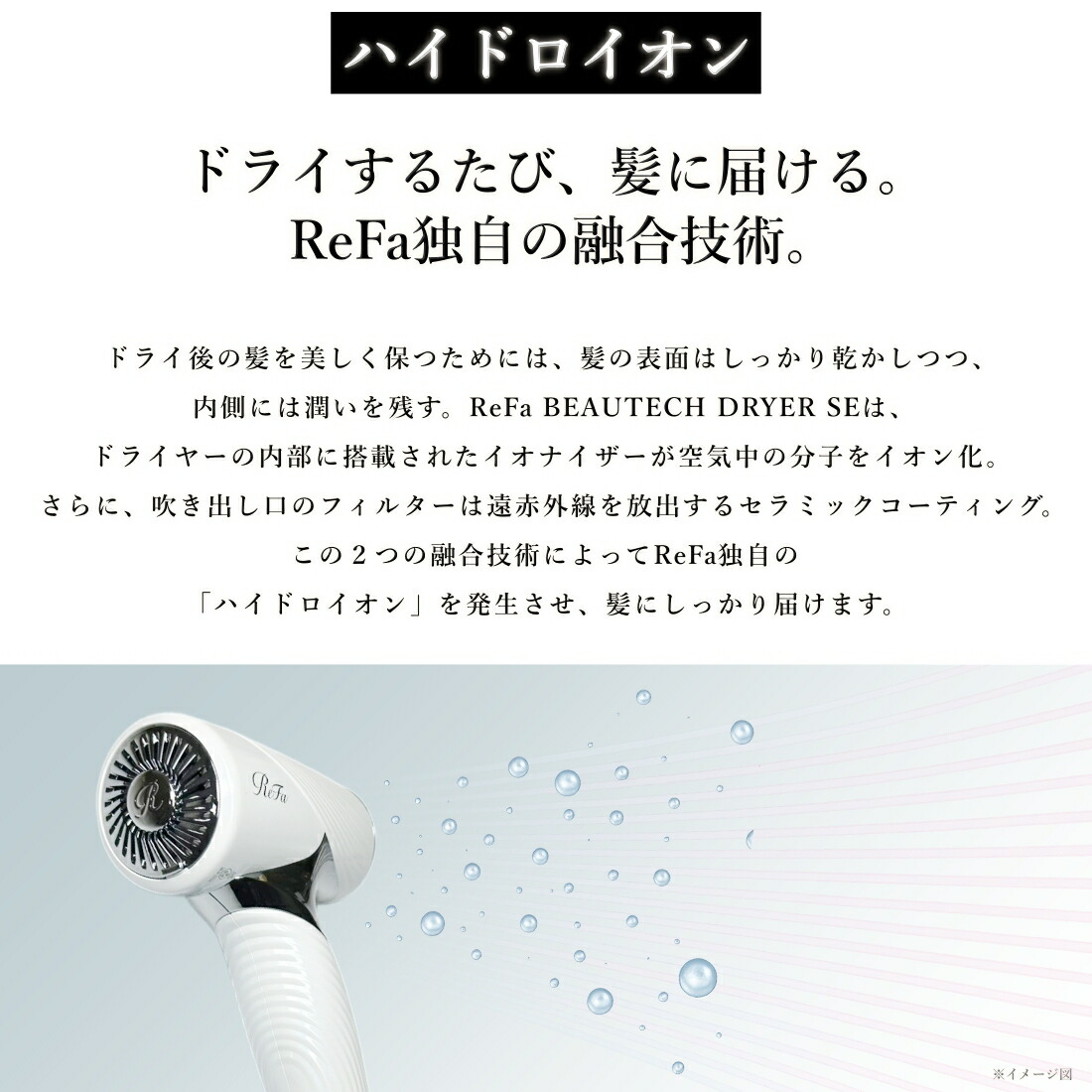 楽天市場】【楽天あんしん延長保証加入可能】リファ ドライヤー リファ