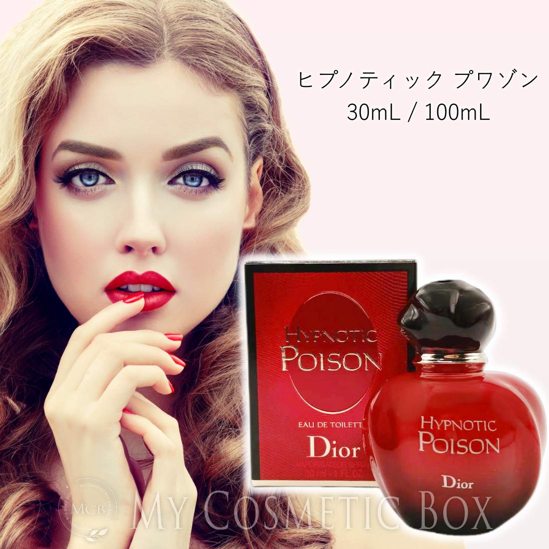 楽天市場】dior hypnotic poison 100ml（美容・コスメ・香水）の通販