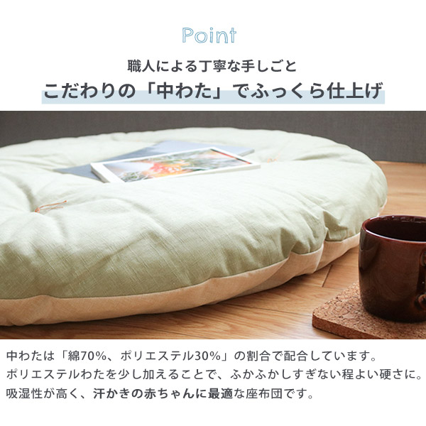 楽天市場】【メーカー直送】洛中高岡屋 柄を選べる せんべい座布団