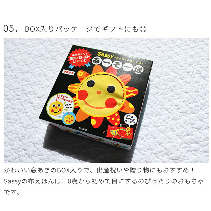 楽天市場】【楽天ランキング1位受賞】【正規販売店】Sassy あかちゃん