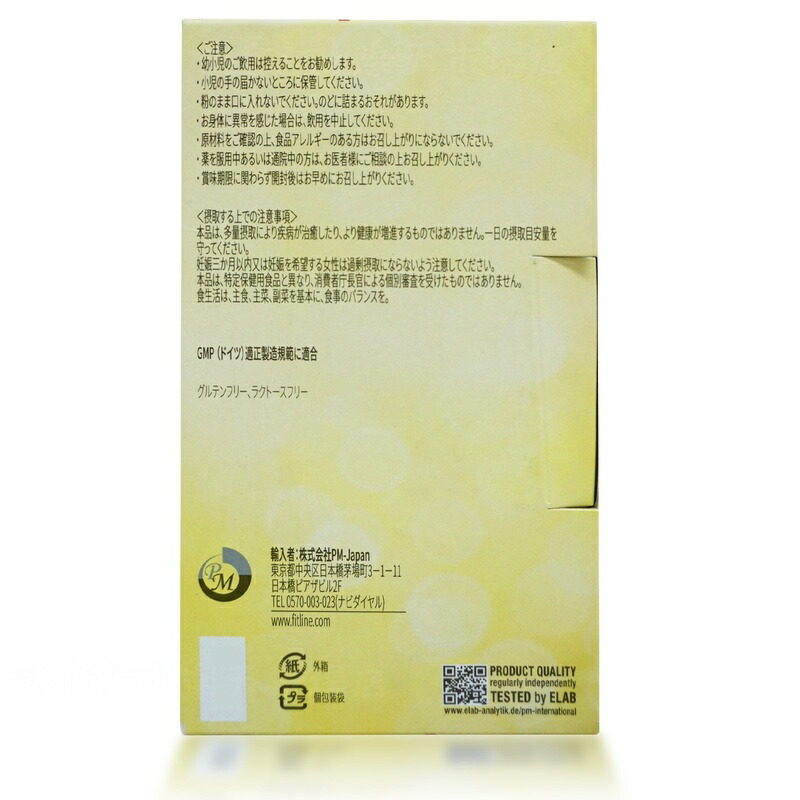 楽天市場】【3点セット】PMインターナショナル フィットライン