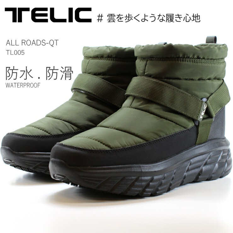 楽天市場】TELIC ALL ROADS-QT TL005 カーキテリック 防水 防滑