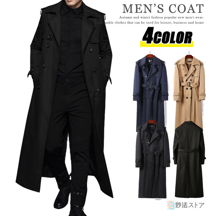 楽天市場】トレンチコート 超ロングコート メンズ チェスターコート