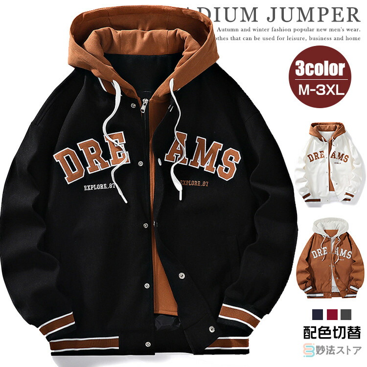 楽天市場】フード付きスタジャン メンズ スタジャン 重ね着風