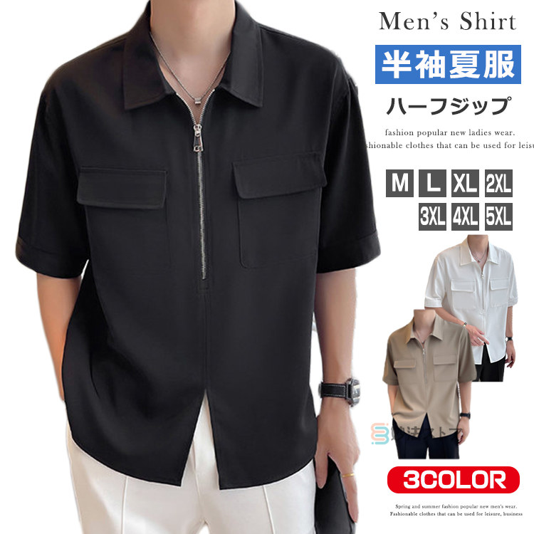 楽天市場】ハーフZIP ジップアップシャツ メンズ プルオーバー ハーフ