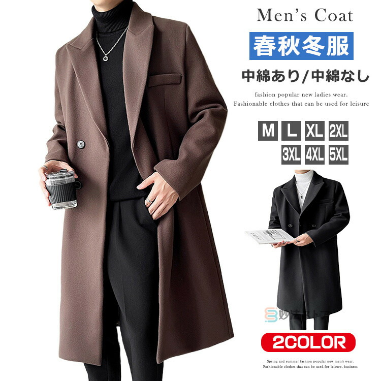 楽天市場】ロングチェスターコート メンズ ビジネス カジュアル ロング