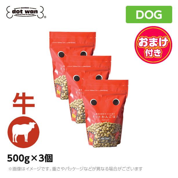 楽天市場】ドットわんごはん レッドマインド 500g×3個 【おまけつきお