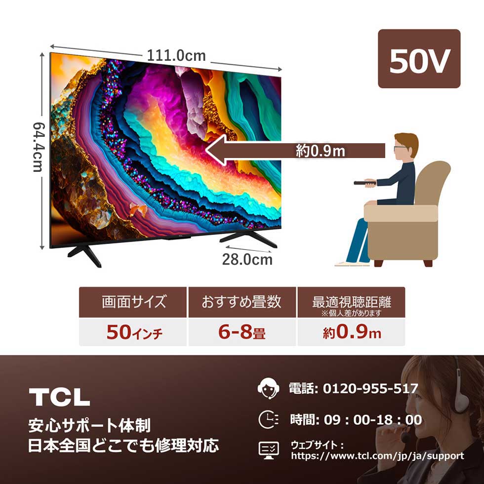 楽天市場】[セール対象 3/11 1:59まで] 【2025年4月新製品】TCL(ティー