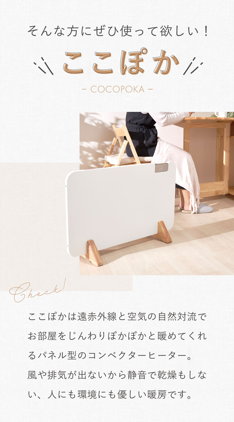 楽天市場】[セール対象 3/11 1:59まで] moku. パネルヒーター ここぽか