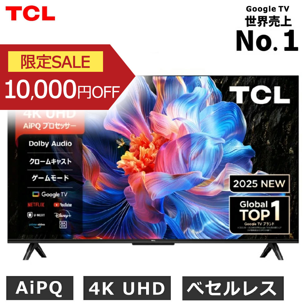 楽天市場】[セール対象 3/11 1:59まで] TCL(ティーシーエル) 4K液晶