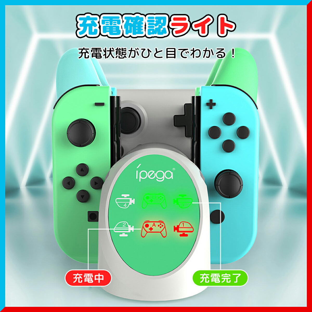 楽天市場】【SS限定50％OFF券配布】Nintendo Switch ジョイコン 充電