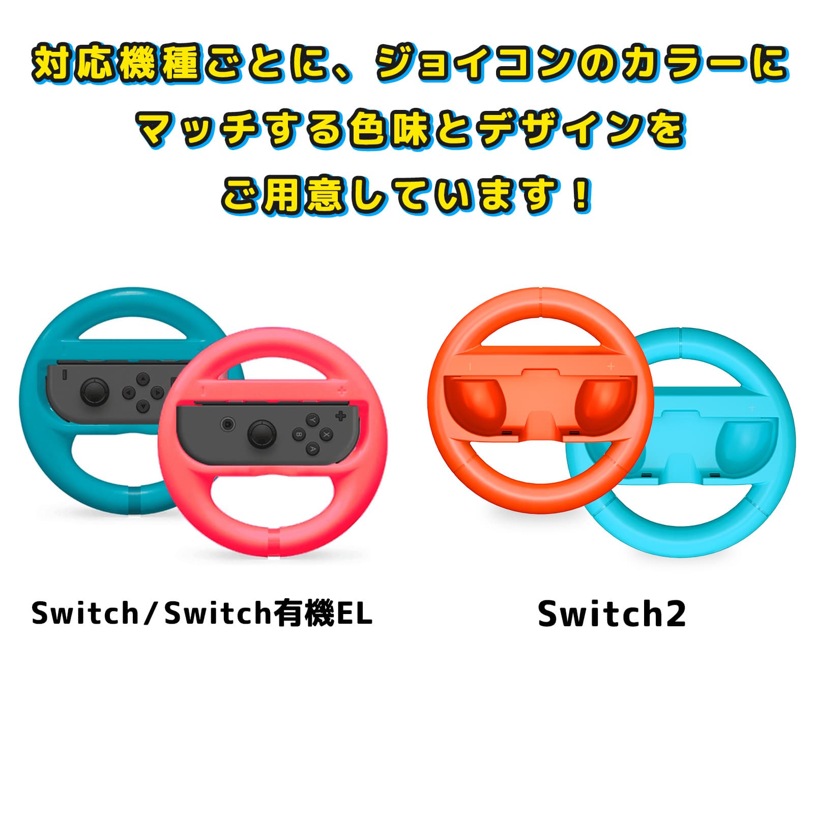 さ*ら様 Nintendo Switch2 ゲームコントローラーケース付きマリカ