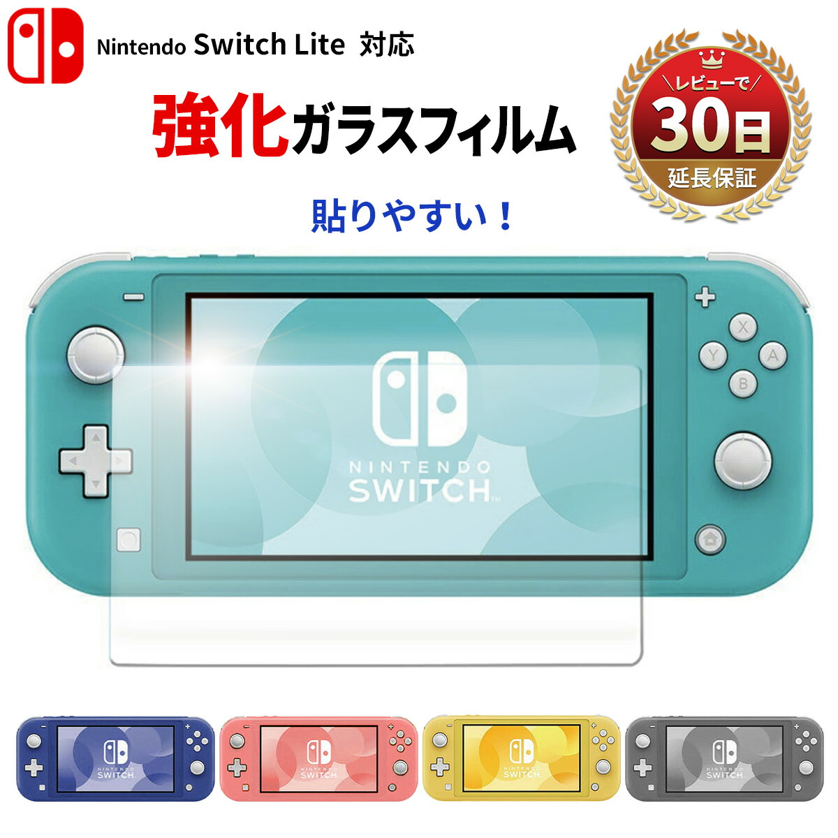 楽天市場】【本日20時限定50％OFF券】Nintendo Switch lite