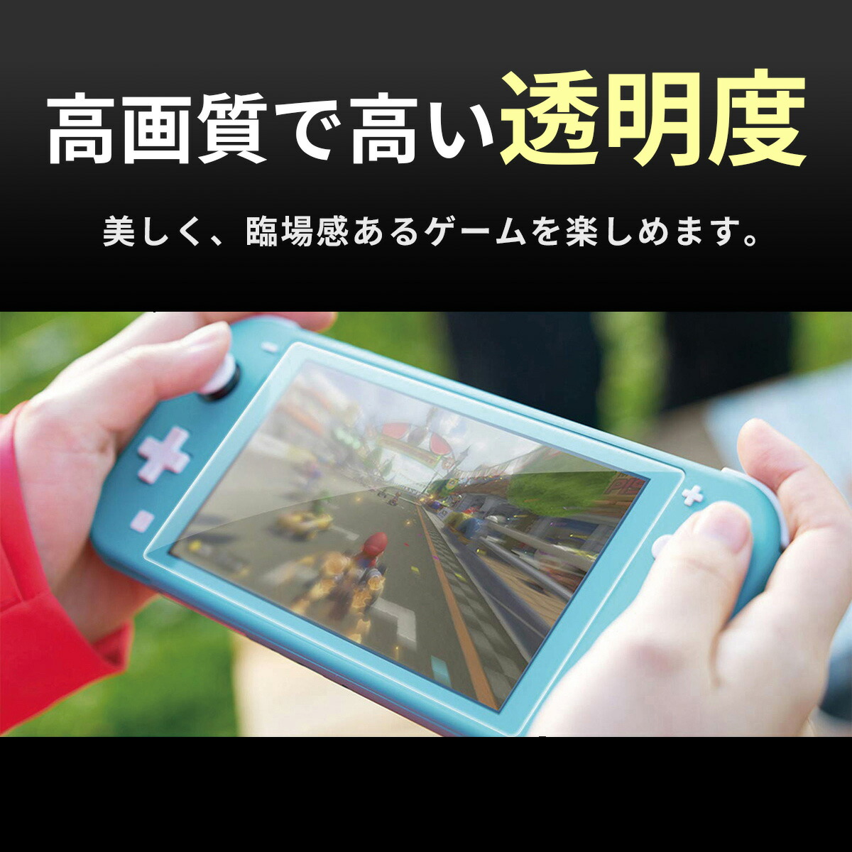 楽天市場】【本日20時限定50％OFF券】Nintendo Switch lite フィルム