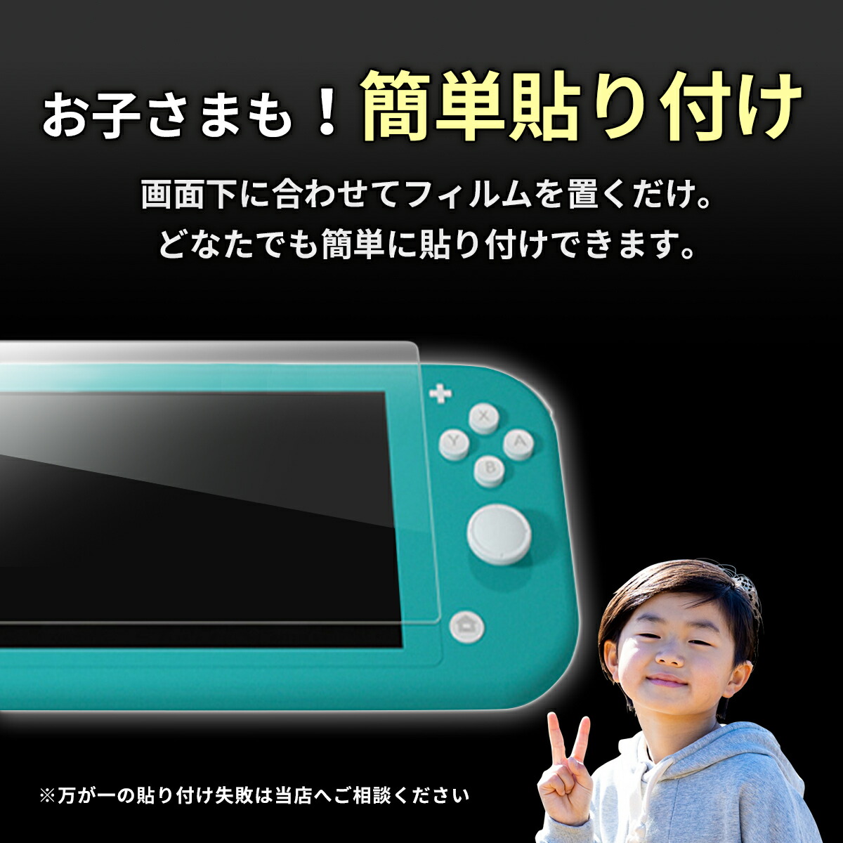 楽天市場】【本日20時限定50％OFF券】Nintendo Switch lite フィルム