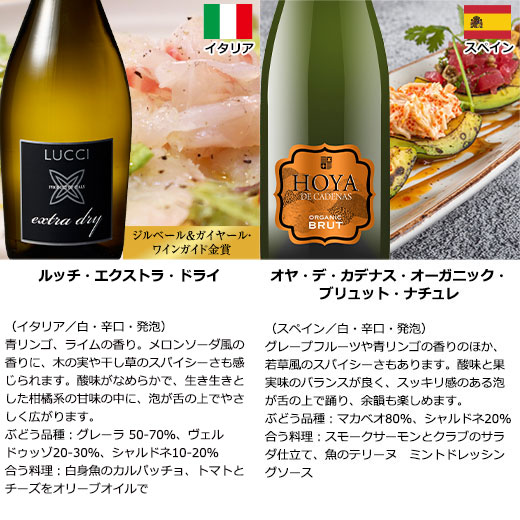 楽天市場】【送料無料】3大銘醸地入り 世界選りすぐりスパークリング