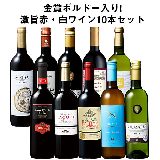 楽天市場】【送料無料】 48％OFF 金賞ボルドー入り!激旨デイリー赤・白