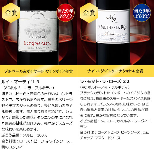 楽天市場】【送料無料】 格上メドック2本＆多金賞入り!ボルドー金賞