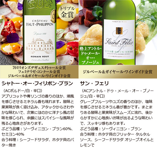 楽天市場】【送料無料】 6冠金賞＆格上入り!ボルドー金賞白10本セット