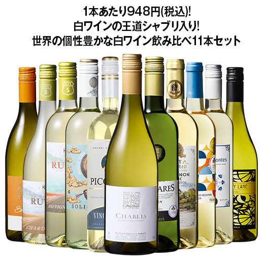 楽天市場】【送料無料】【42％OFF】1本あたり948円(税込)!白ワインの