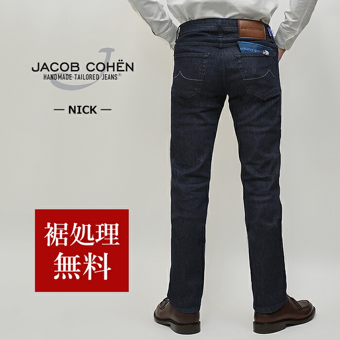 楽天市場】【P10倍】JACOB COHEN ヤコブコーエン 国内正規品 NICK(旧