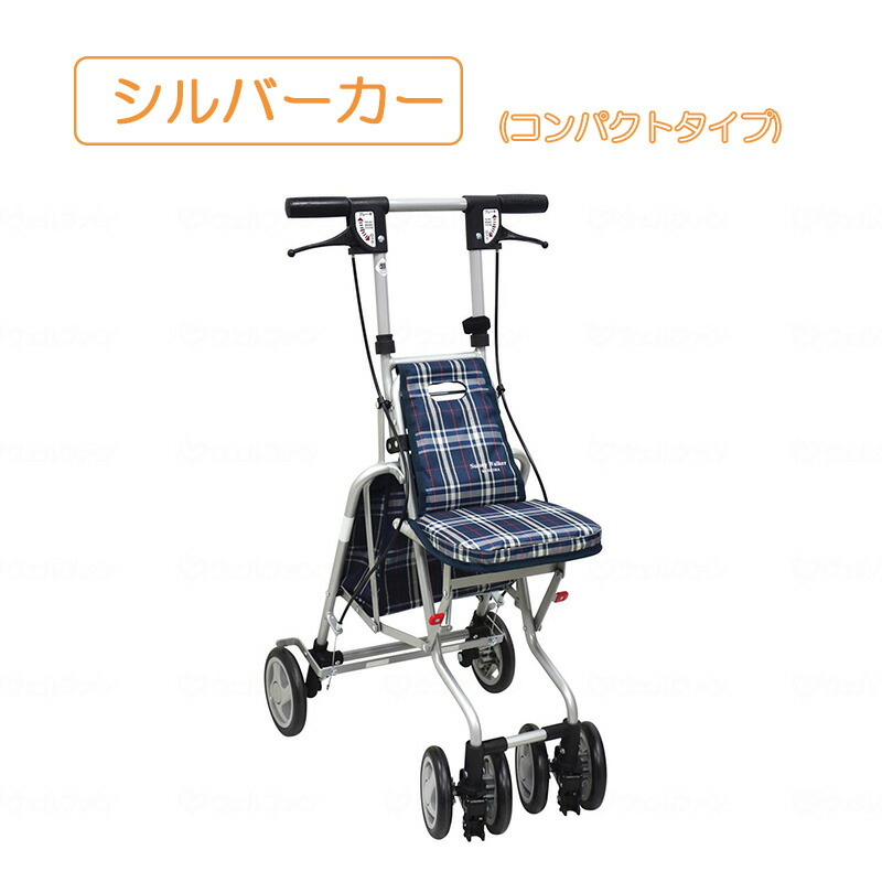 楽天市場】歩行車 シルバーカー コンパクトタイプ 手押し車 おしゃれ