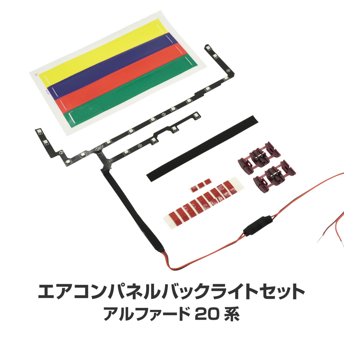 楽天市場】ヴェルファイア 20系 前期 後期 インジケーター LEDカラー