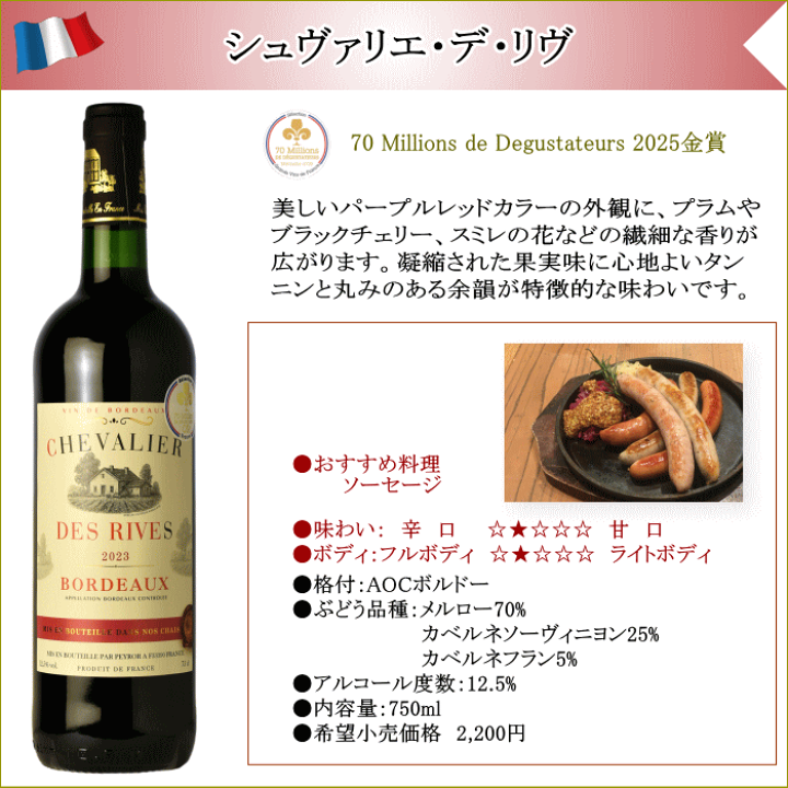 楽天市場】プレミアム金賞受賞 ボルドー ワイン 12本 格上産地