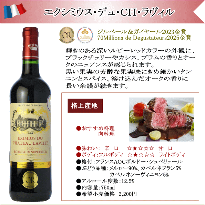 楽天市場】プレミアム金賞受賞 ボルドー ワイン 12本 格上産地