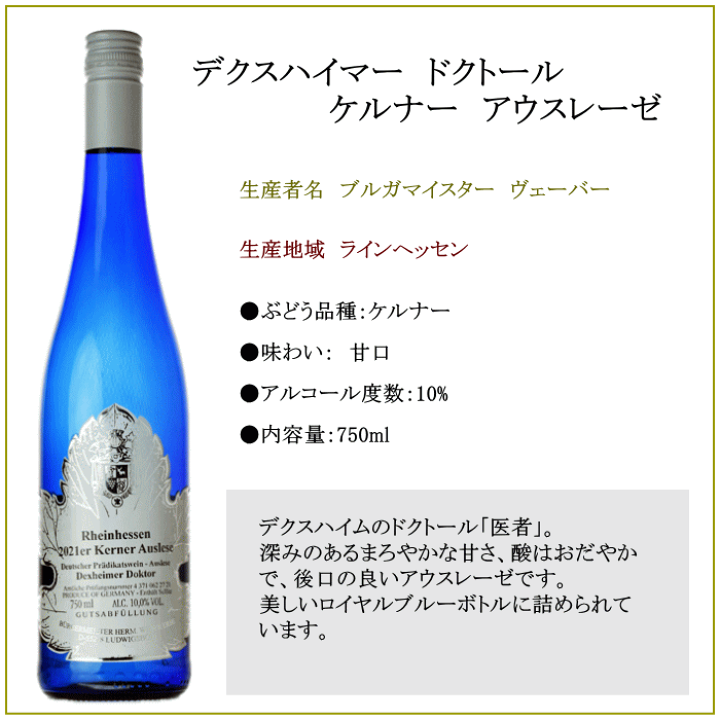 楽天市場】ドイツワイン アウスレーゼ 白 3本セット 750ml ワイン 送料