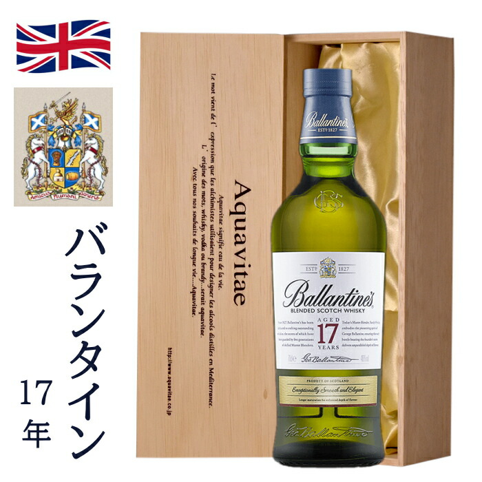 楽天市場】バランタイン17年 ブレンデッドスコッチウィスキー 720ml 木