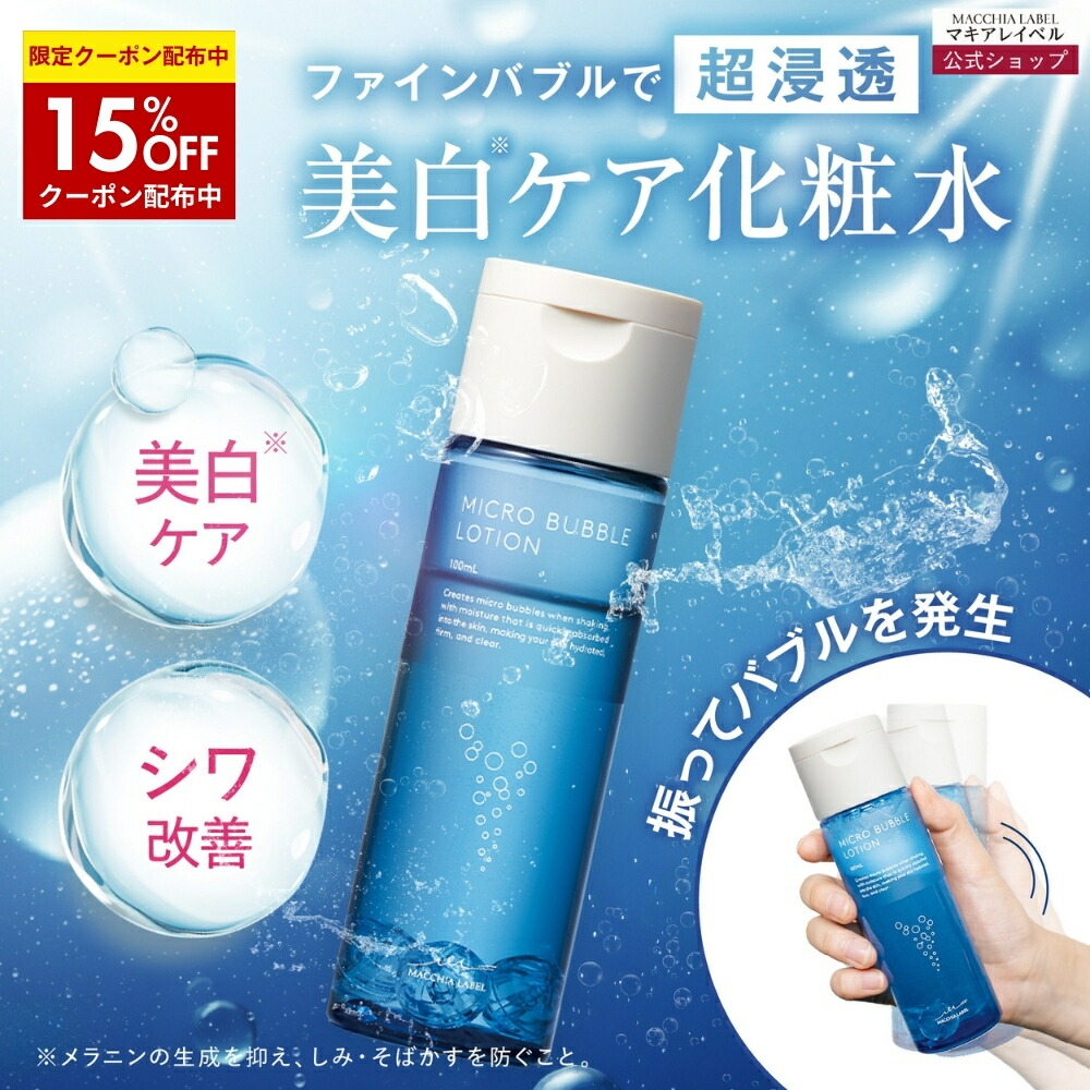 楽天市場】☆15％OFFクーポン 11日09:59まで☆【 公式 マキアレイベル