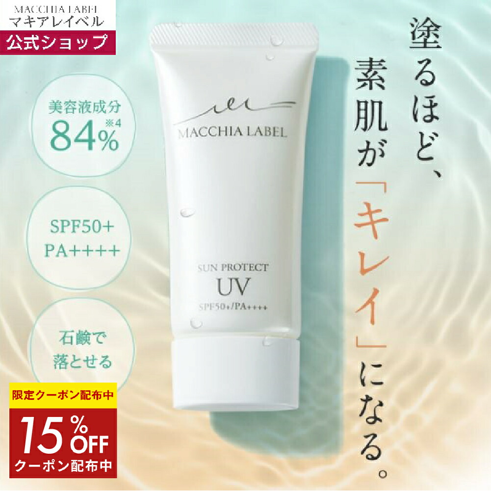 楽天市場】☆15％OFFクーポン 11日09:59まで☆【 公式 マキアレイベル