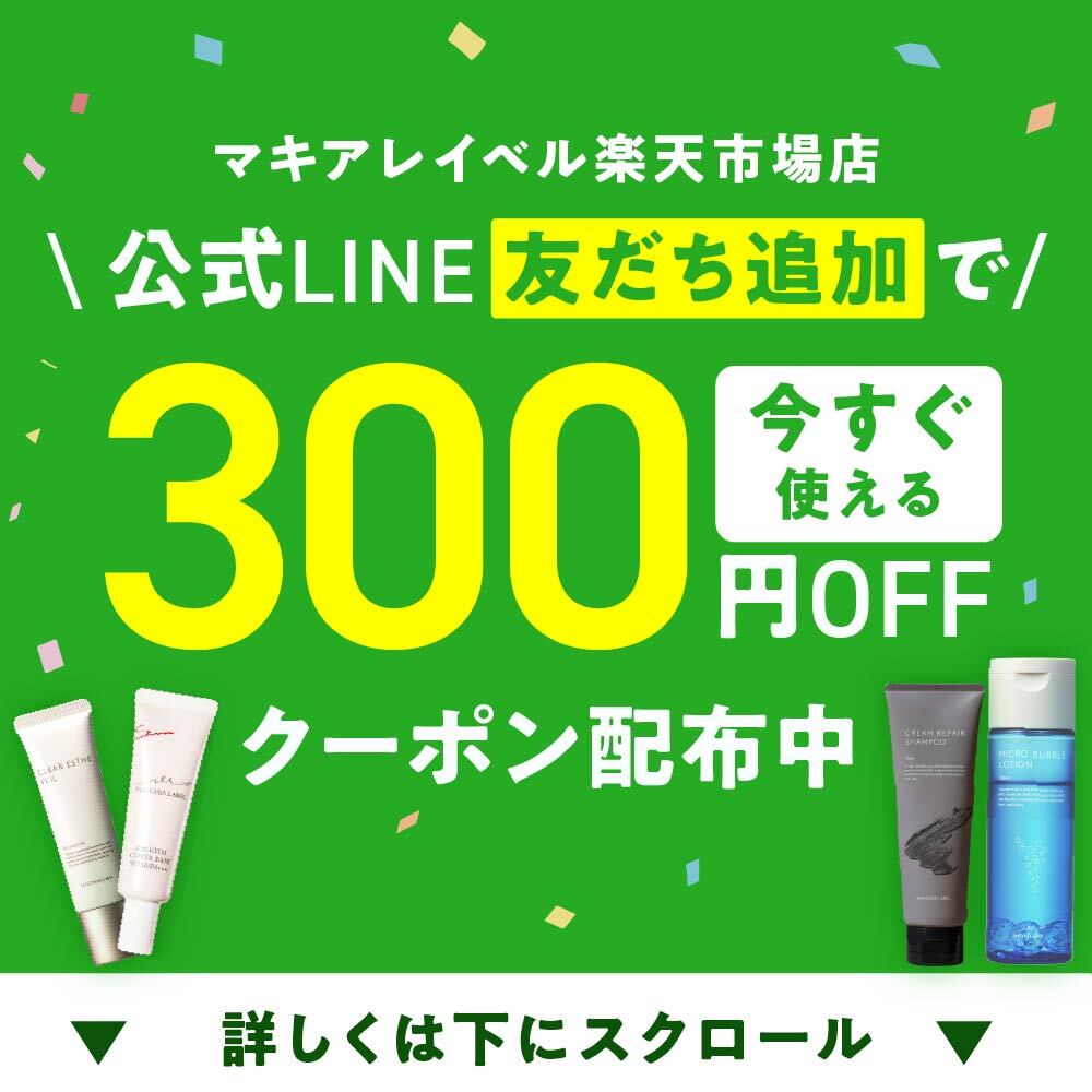 楽天市場】☆15％OFFクーポン 11日09:59まで☆【 公式 マキアレイベル