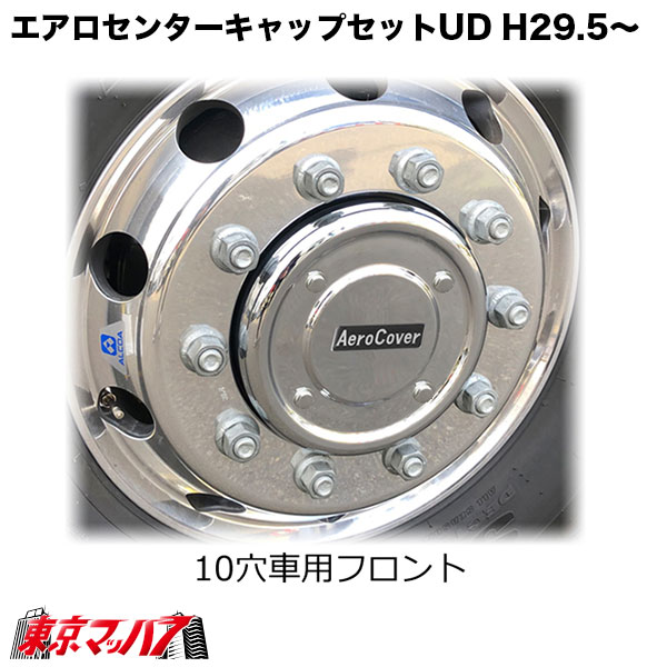 楽天市場】AB71U515 エアロセンターキャップ 1台分セット UD