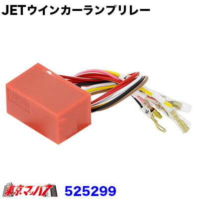 楽天市場】525299 トラック用品 JETテールランプ ウインカーランプ